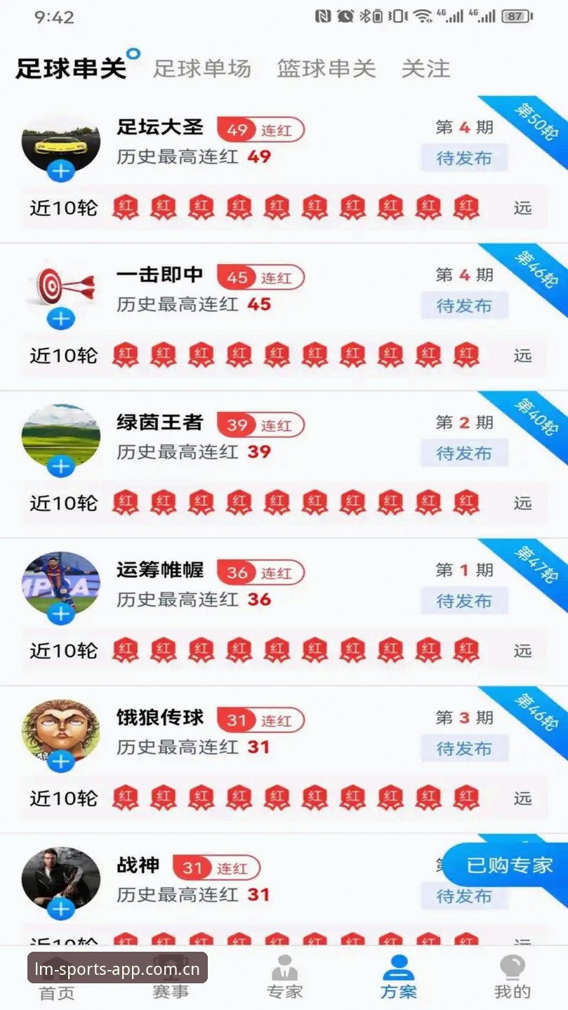 LM体育平台使用教程：从下载安装到流畅看球全攻略