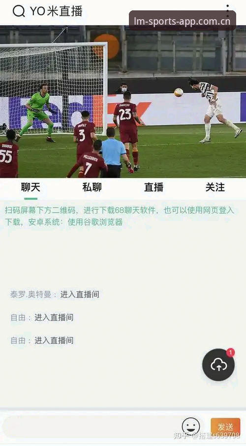 LM体育APP安卓版下载实用指南：2024新版安装与赛事直播必备知识