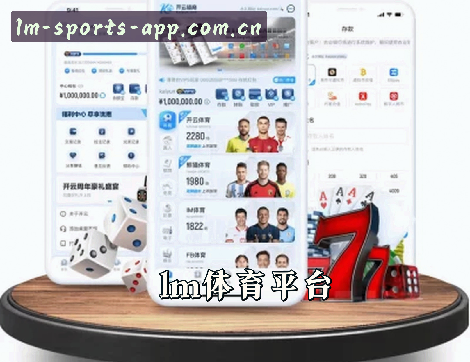 关于【官方】LM体育APP官方版 - 2024新版