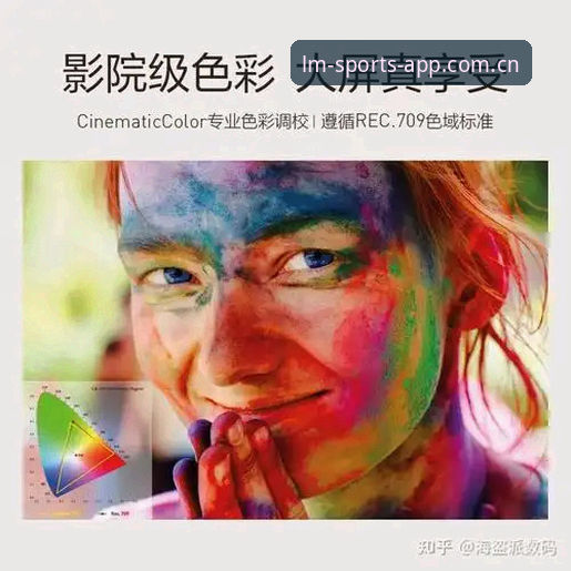 揭秘LM体育APP下载地址评测：2024新版背后的真实体验与数据真相