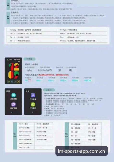 LM体育电脑版安装使用详解：2024新版完整操作指南